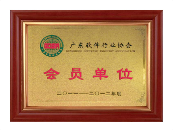 广东顺景软件科技有限公司