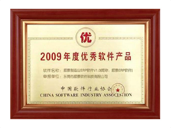 广东顺景软件科技有限公司