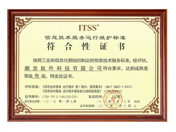 广东顺景软件科技有限公司