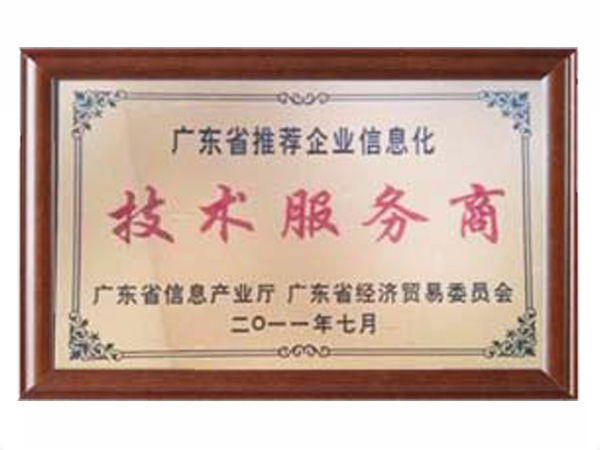 广东顺景软件科技有限公司