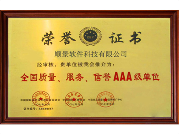 广东顺景软件科技有限公司