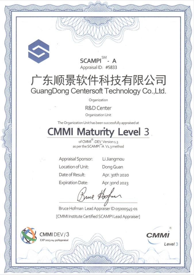广东顺景软件科技有限公司